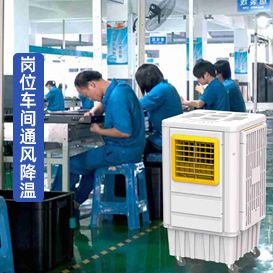 工业移动冷风机KT-280M-1/KT-280M-2通风降温制冷设备